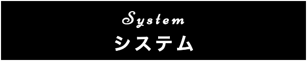 出張マッサージのシステム