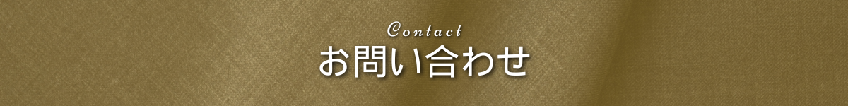 出張マッサージチャンスパ東京のお問い合わせ